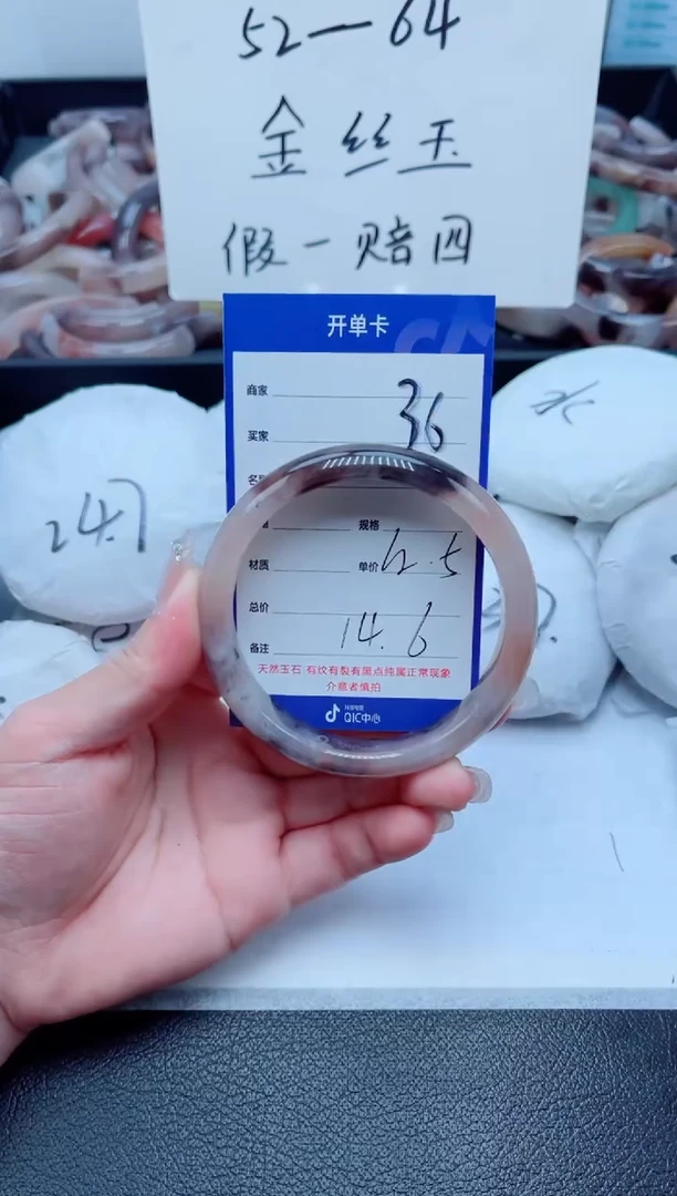 石英质玉手镯未镶嵌36-62