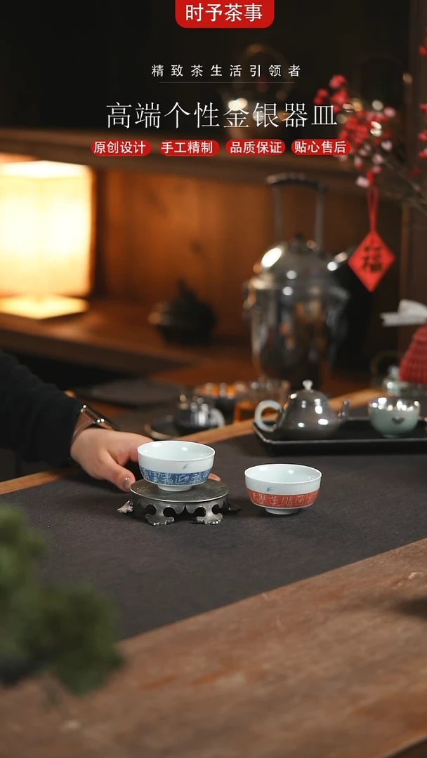 【闪购商品】手绘诗文拓片对杯