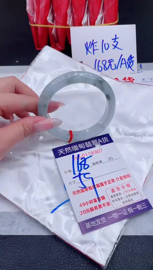 未镶嵌手镯翡翠168.00