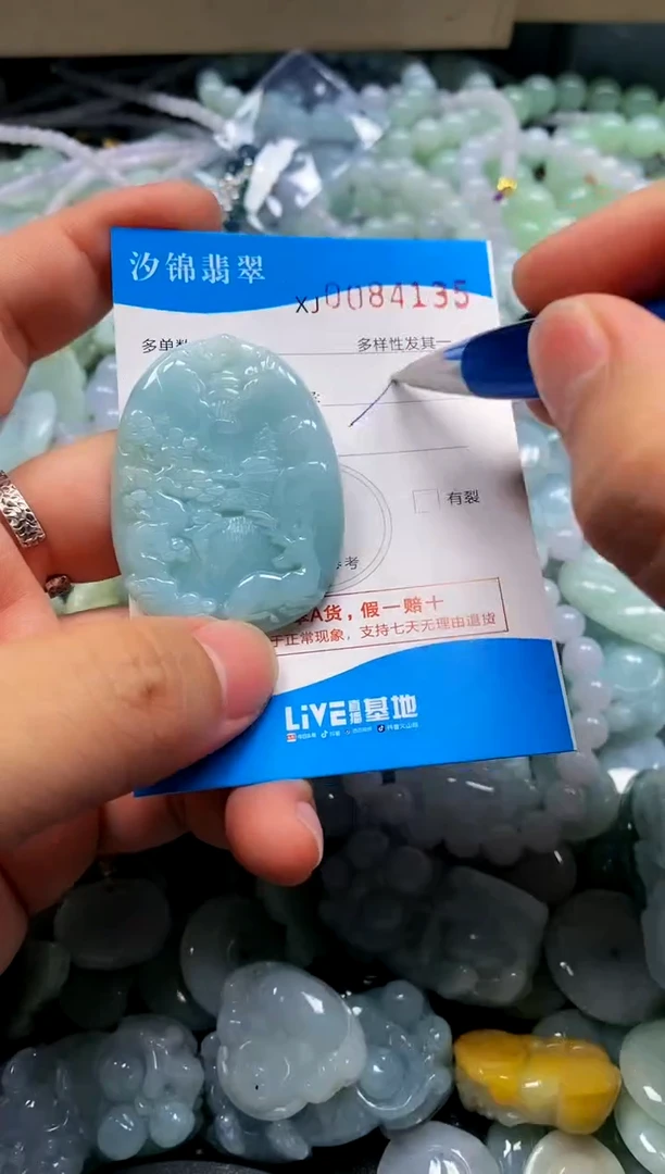 颈饰未镶嵌翡翠闪购商品0084135