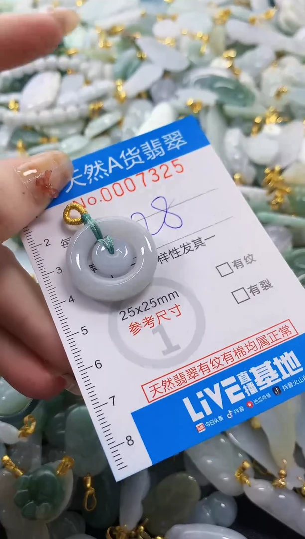 颈饰未镶嵌翡翠净货挂件-7326