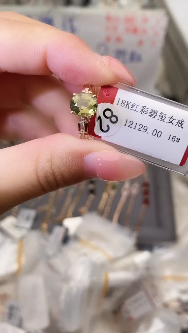 18K金镶嵌戒指碧玺--专柜--16