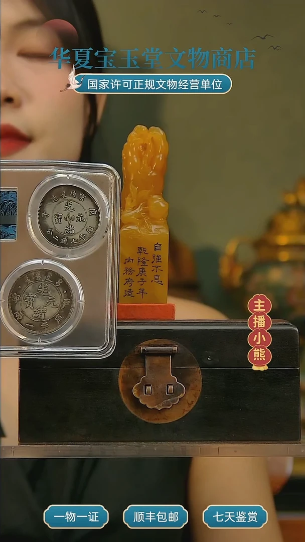 银王*涛华夏宝玉堂华夏宝玉堂