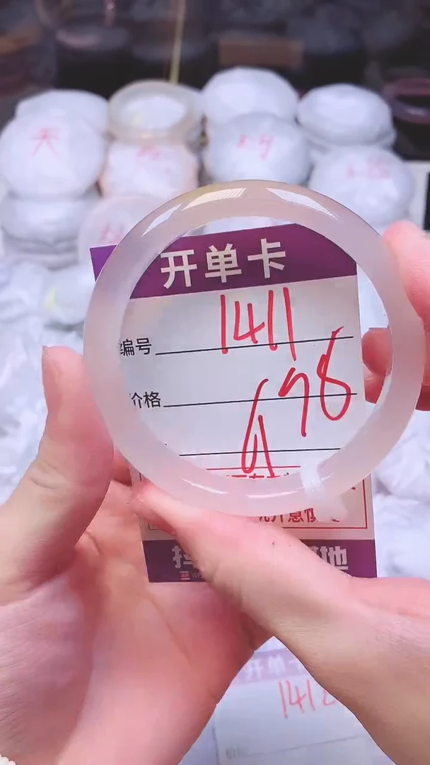 手镯玛瑙/玉髓未镶嵌1411