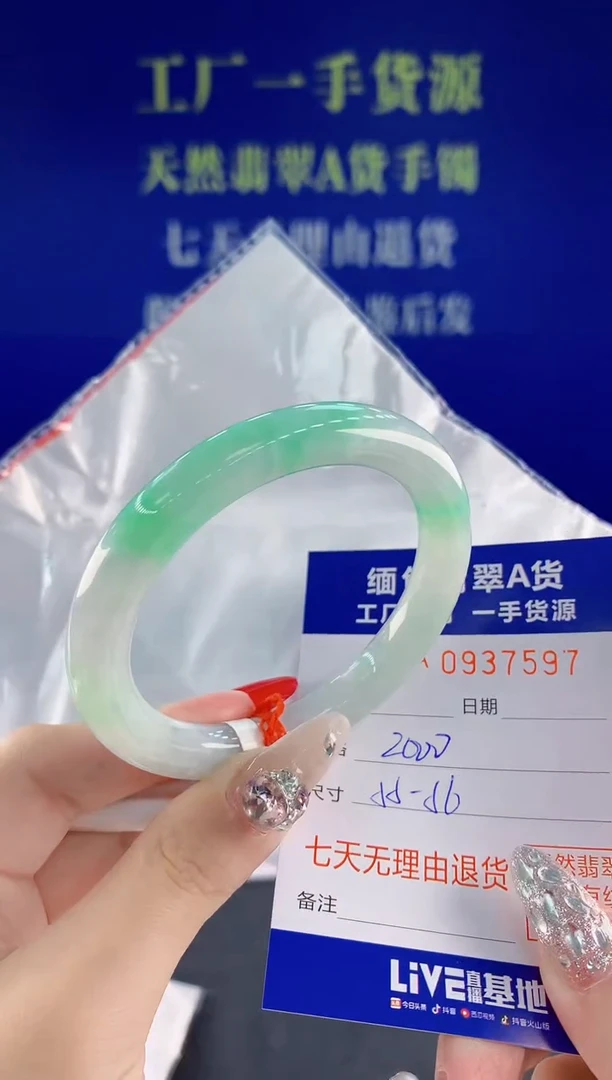 未镶嵌手镯翡翠97天然翡翠A货