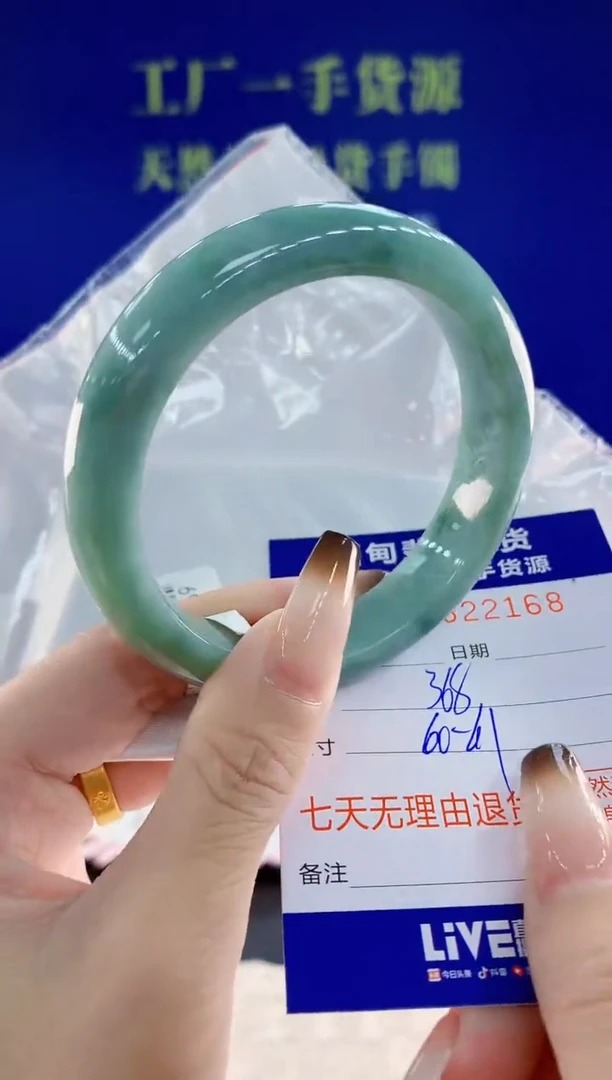 未镶嵌手镯翡翠68天然翡翠A货