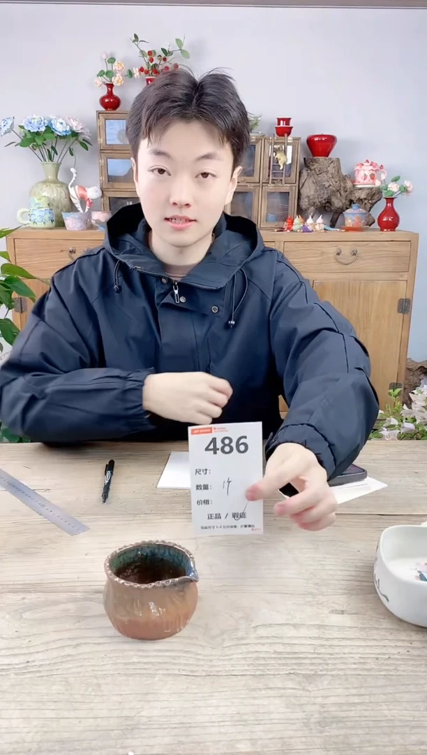 晴好园艺直播编号486