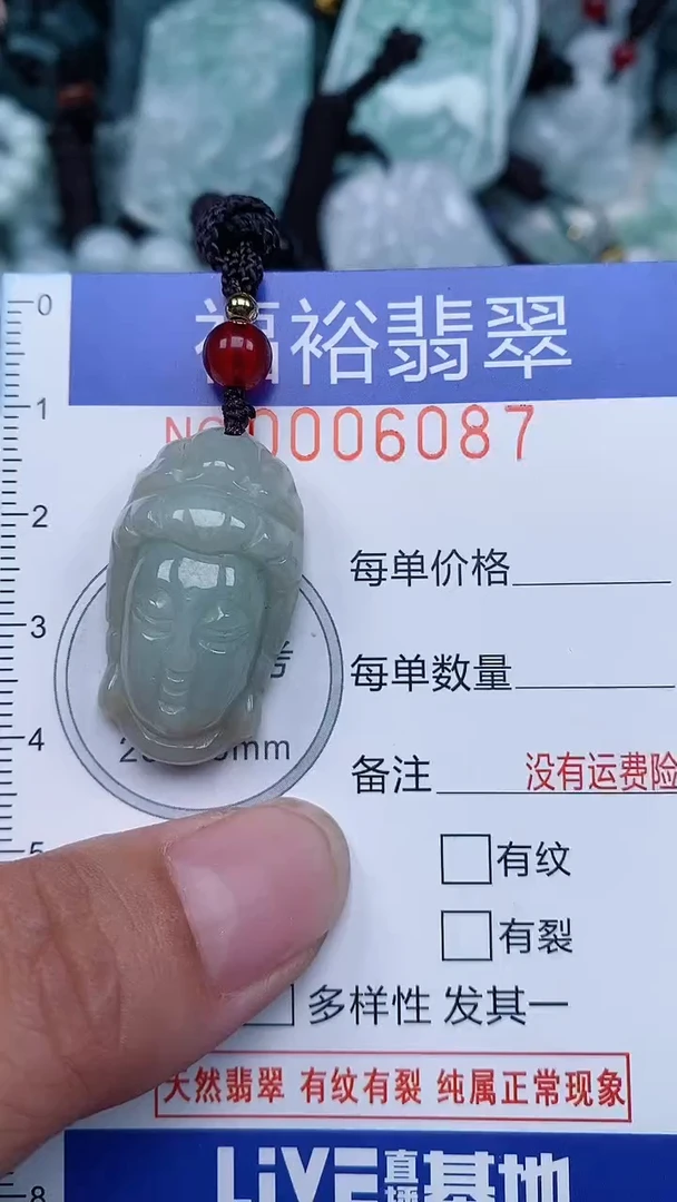 颈饰未镶嵌翡翠...0006087