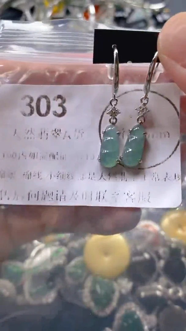 翡翠未镶嵌吊坠(不含链)303.