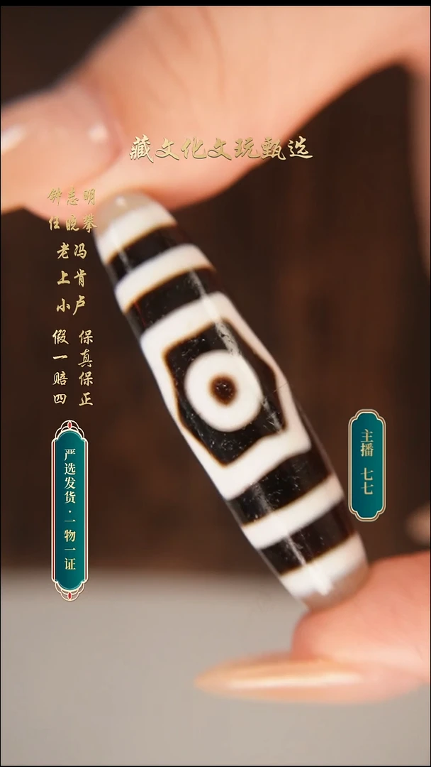 未镶嵌颈饰玛瑙/玉髓行运臻品宝盖三眼50.3*13.2