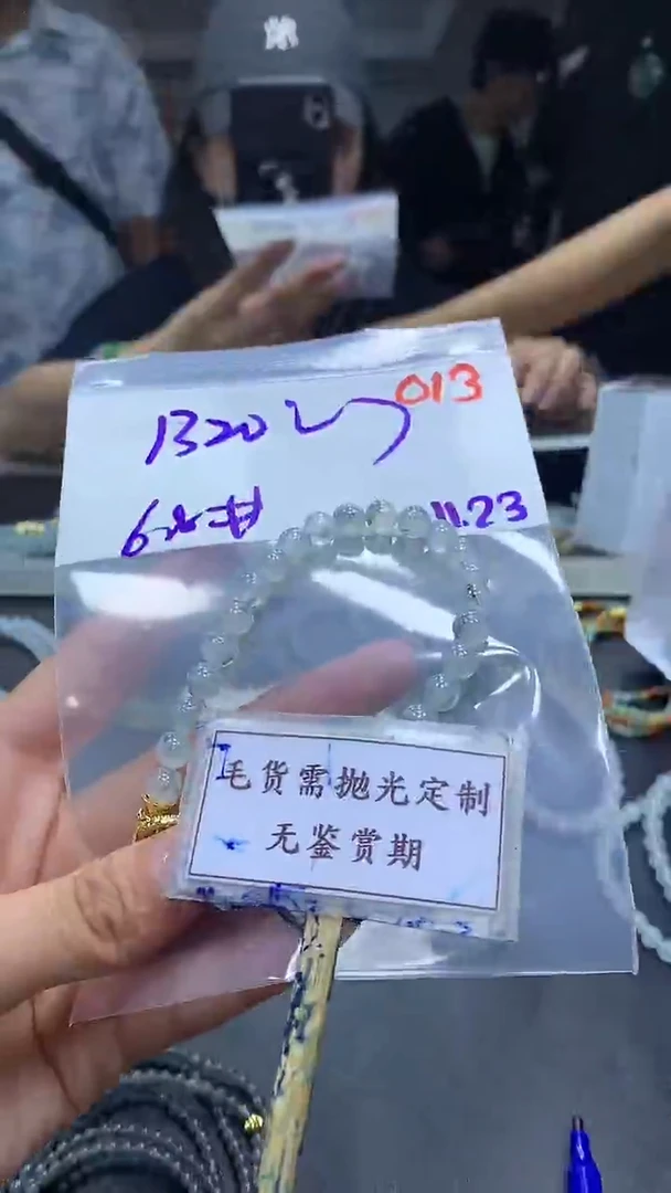 未镶嵌定制翡翠毛货需精细抛光多样性发一件珠串+1320元