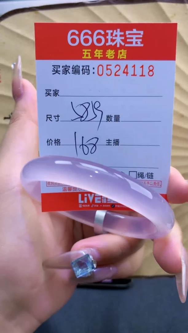 玛瑙/玉髓手镯未镶嵌0524118