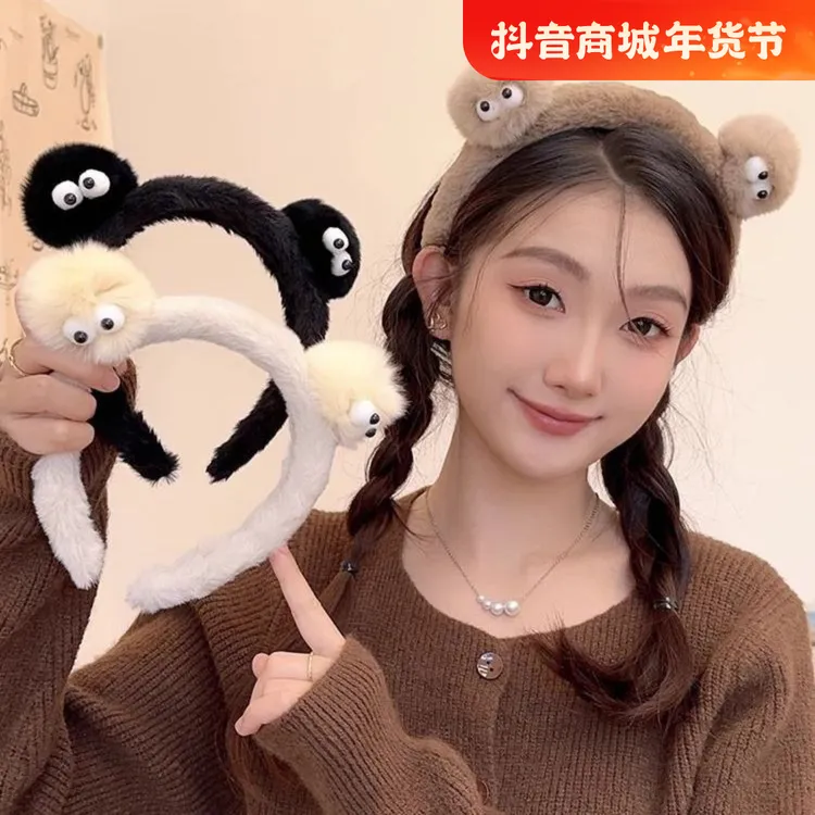 卡通毛绒煤球发箍女洗脸压发防滑头箍儿童发卡可爱百搭发捆头饰秋