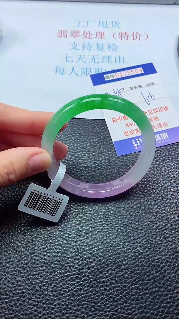0以实物为准0000173559
