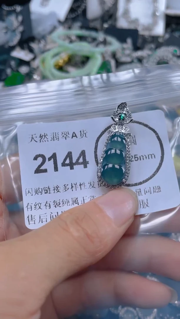 翡翠未镶嵌吊坠(不含链)2144