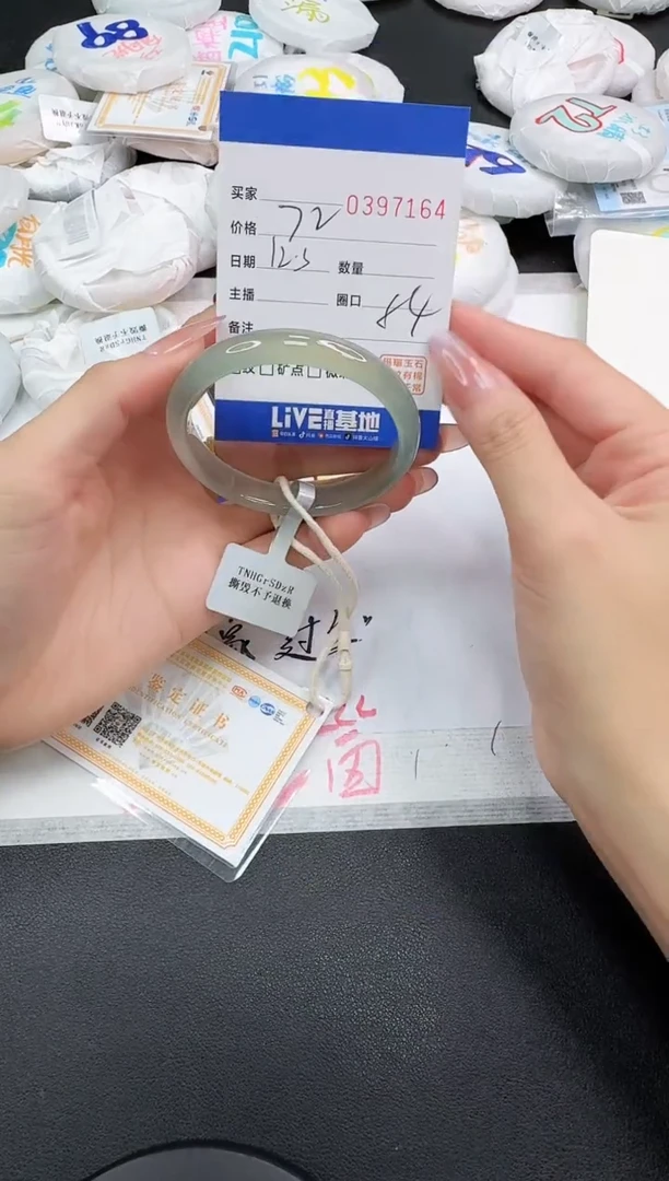 手镯玛瑙/玉髓未镶嵌7164