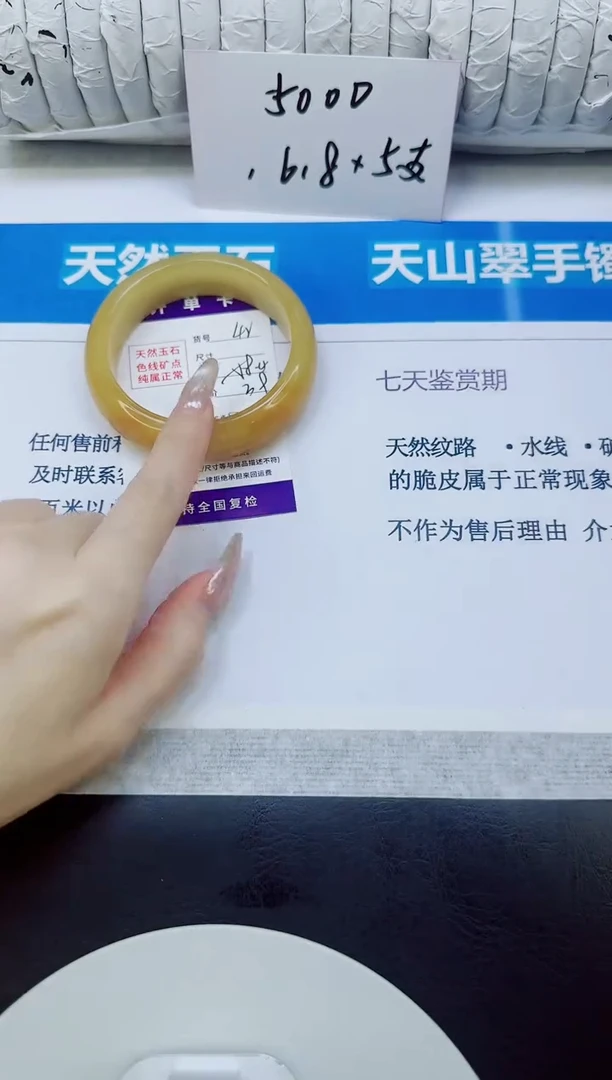 未镶嵌手镯石英质玉42/58.4