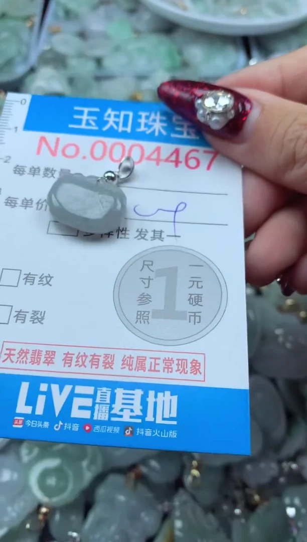 吊坠(不含链)未镶嵌翡翠4467