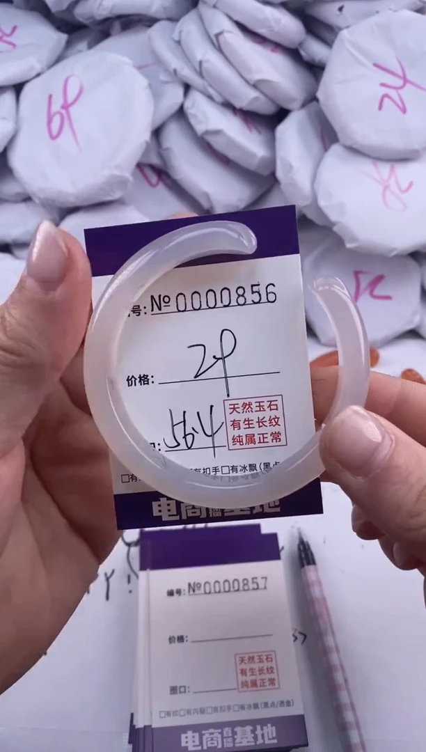 【闪购商品】玛瑙/玉髓手镯未镶嵌856