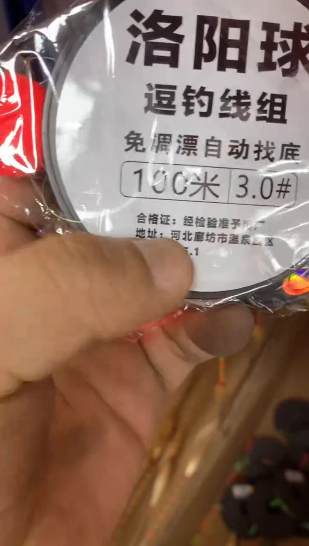 球球线组3.0的到手3个