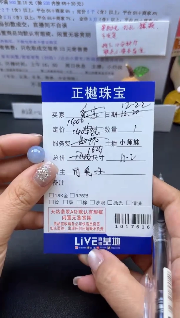 散珠翡翠ZYZB-1017616