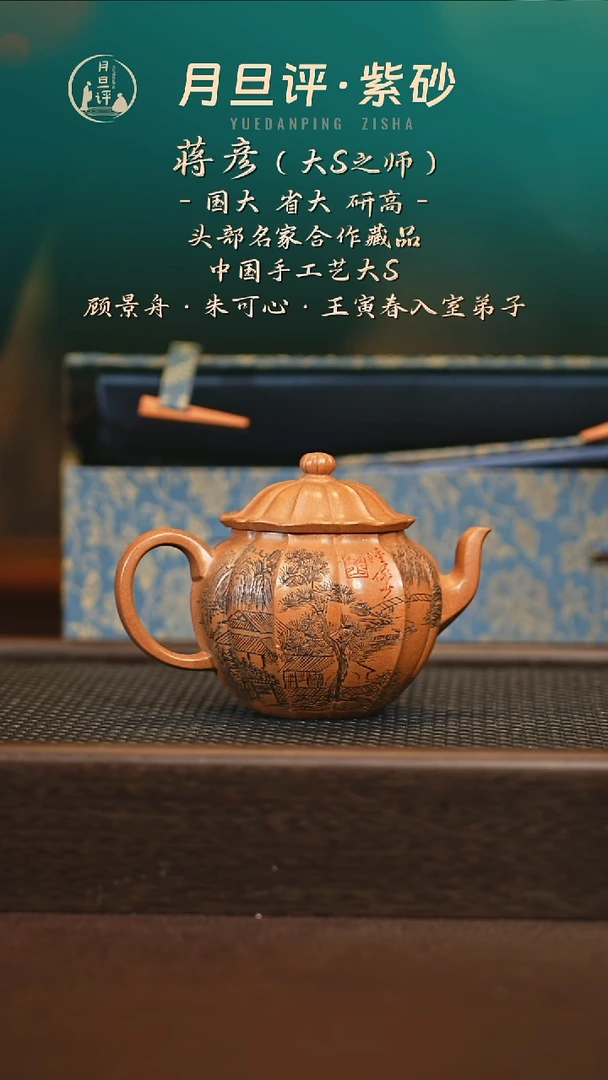 茶壶紫砂jy 鸟语花香 芙蓉沉香泥 200+对杯