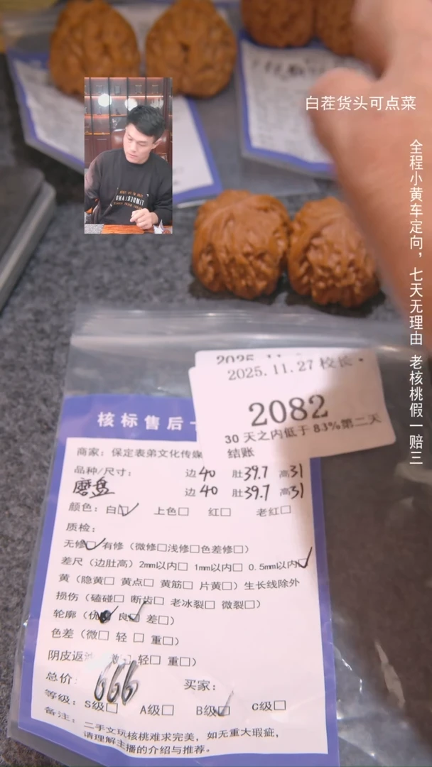 把件文玩核桃Y*y磨盘2082諘帝文化