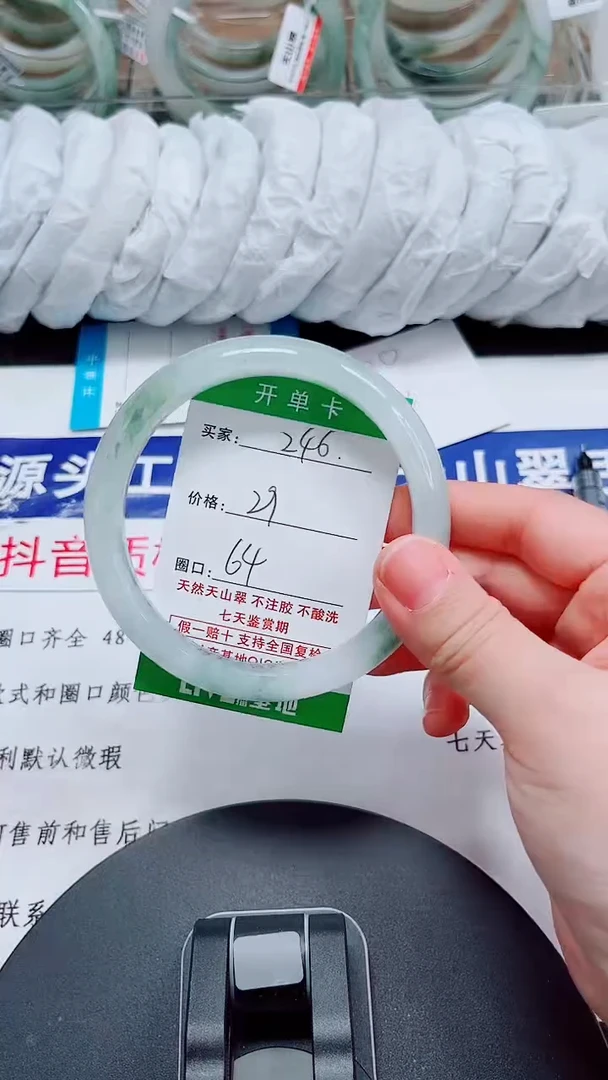 未镶嵌手镯石英质玉246-63/64