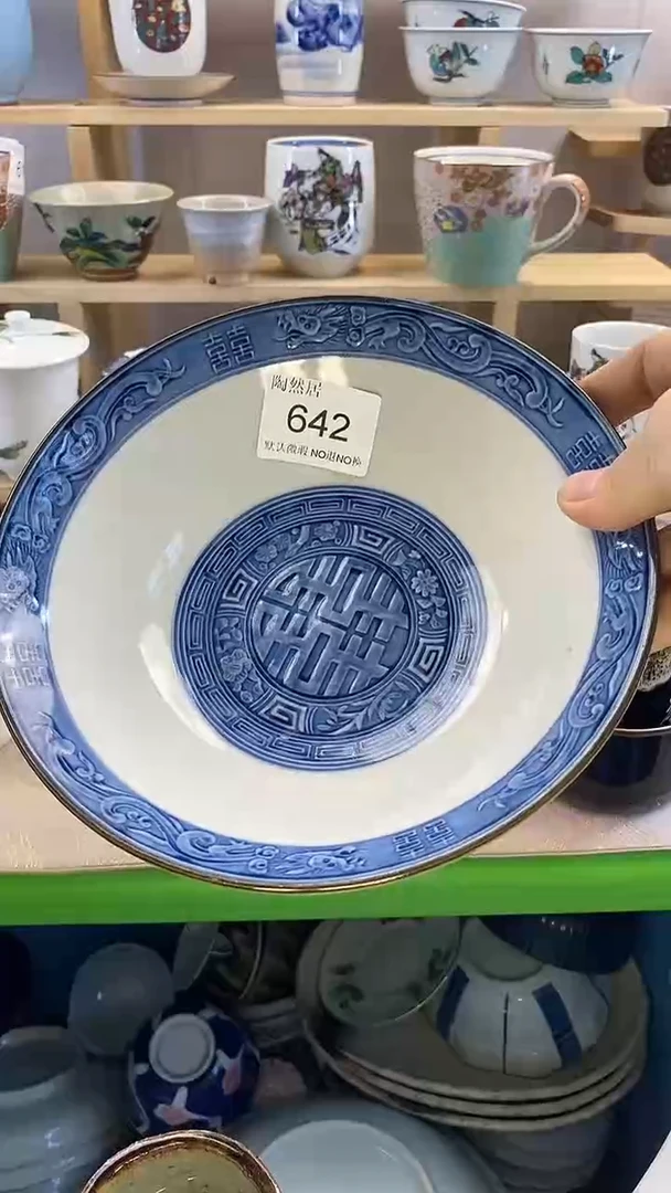 瓷片鲁*夫回流瓷器默认微瑕642