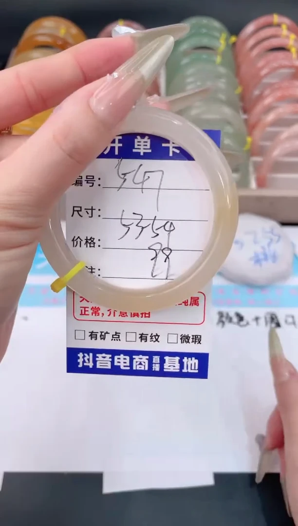 未镶嵌手镯石英质玉547