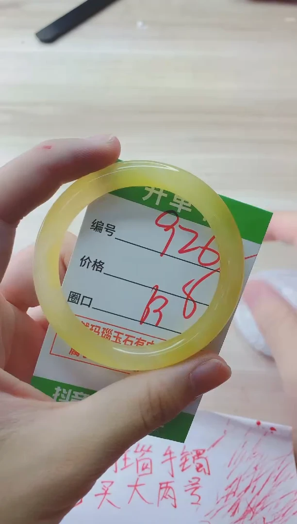 玛瑙/玉髓手镯未镶嵌926
