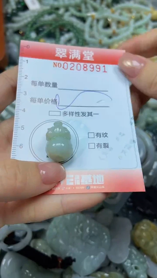 颈饰未镶嵌翡翠闪购0208991
