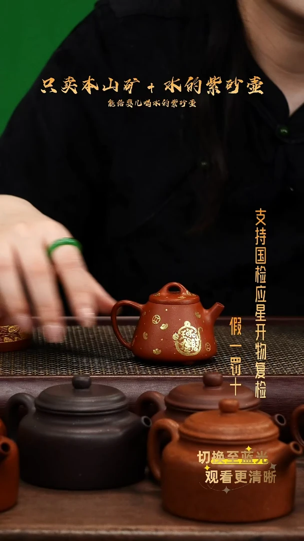 茶壶紫砂描金版小高瓢