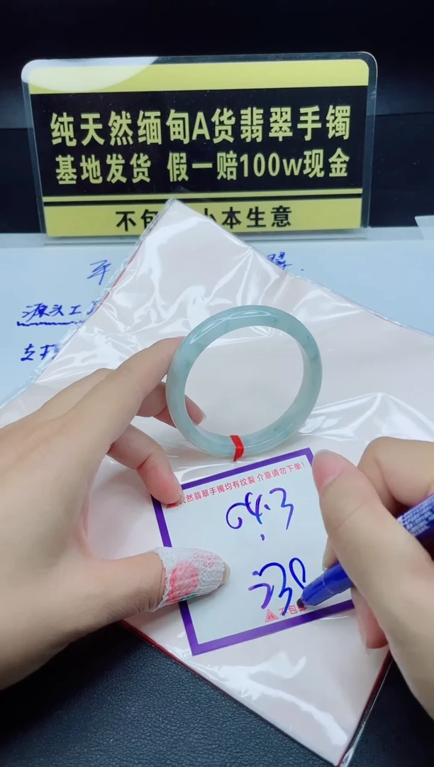 翡翠手镯未镶嵌我