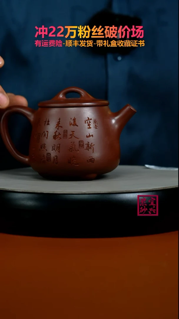 茶壶紫砂蒋静明龙血砂欢喜松鼠高石瓢350CC