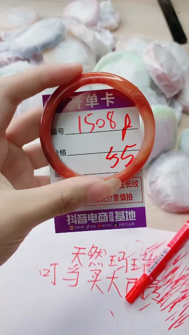 玛瑙/玉髓手镯未镶嵌1508