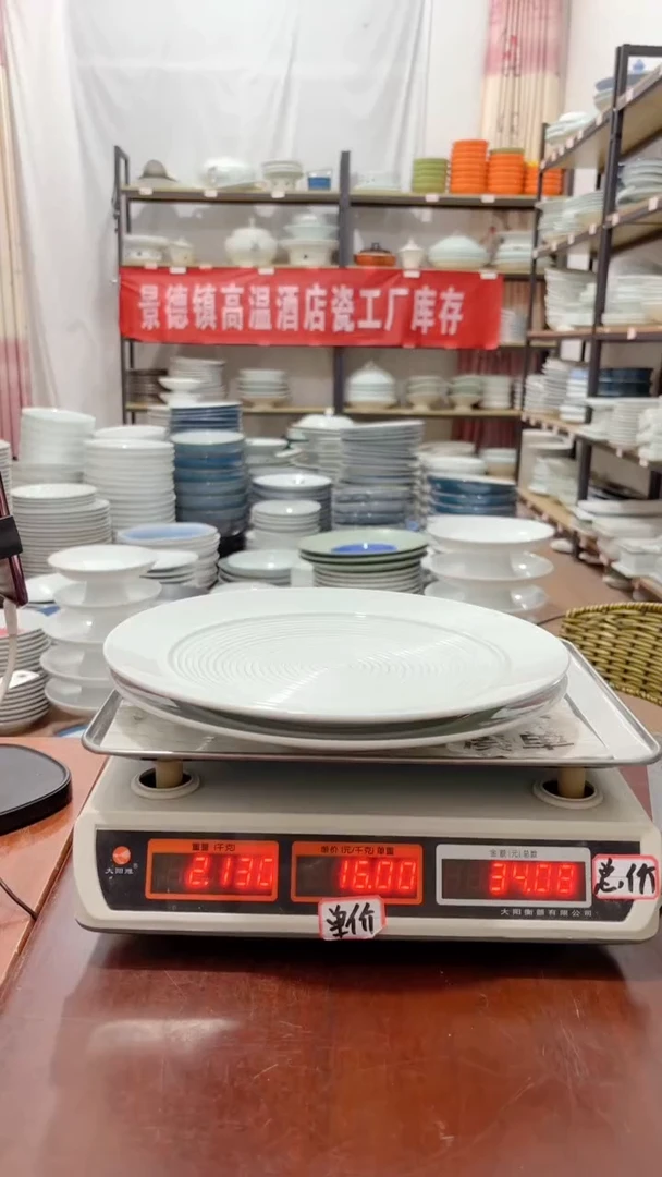 盘508号链接景德镇酒店陶瓷工厂库存处理
