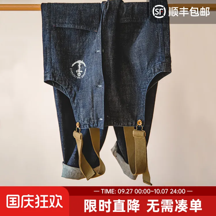 马登工装 复古海军甲板背带裤水洗丹宁赤耳做旧T恤套装牛仔裤男春