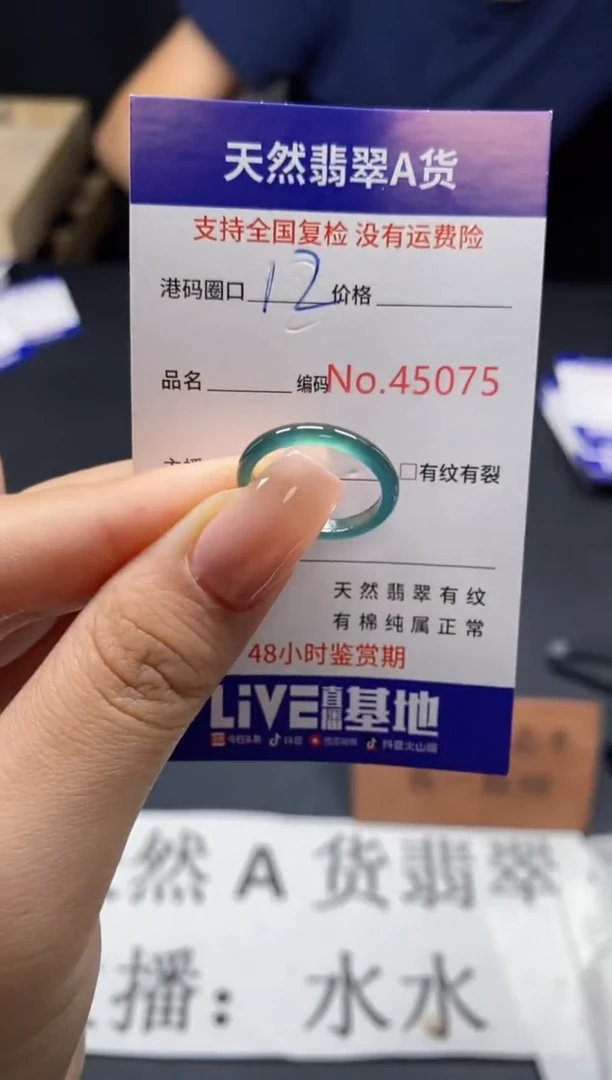未镶嵌戒指翡翠天然A货翡翠5075