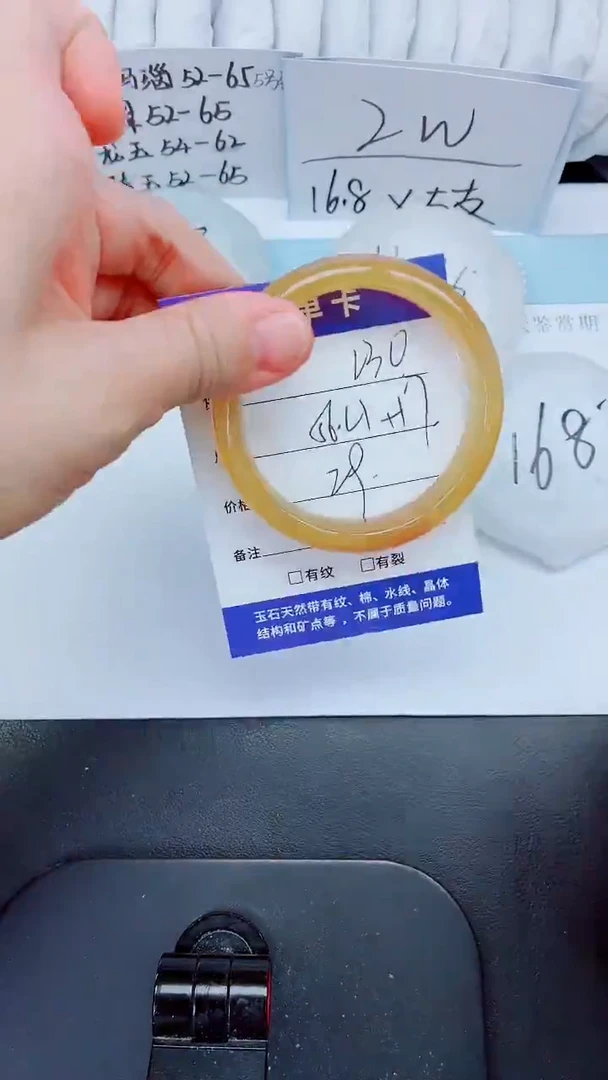 石英质玉手镯未镶嵌230-56.4