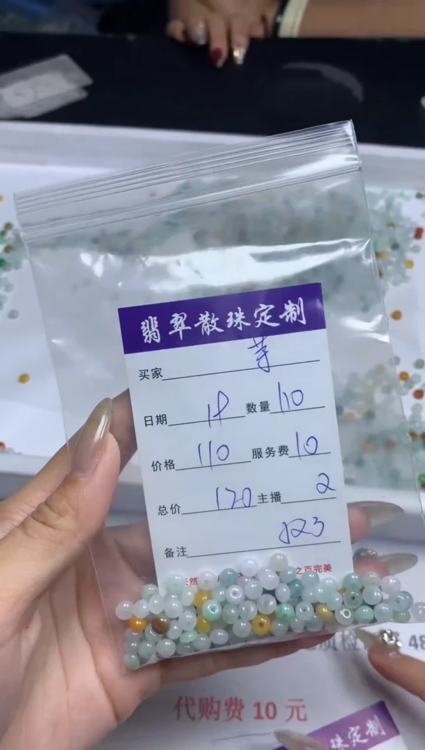 【闪购商品】翡翠颈饰未镶嵌贞城散珠批发DIY