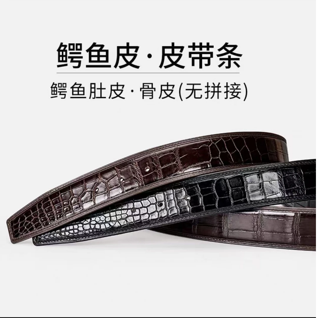 男士高端无拼接鳄鱼皮皮带