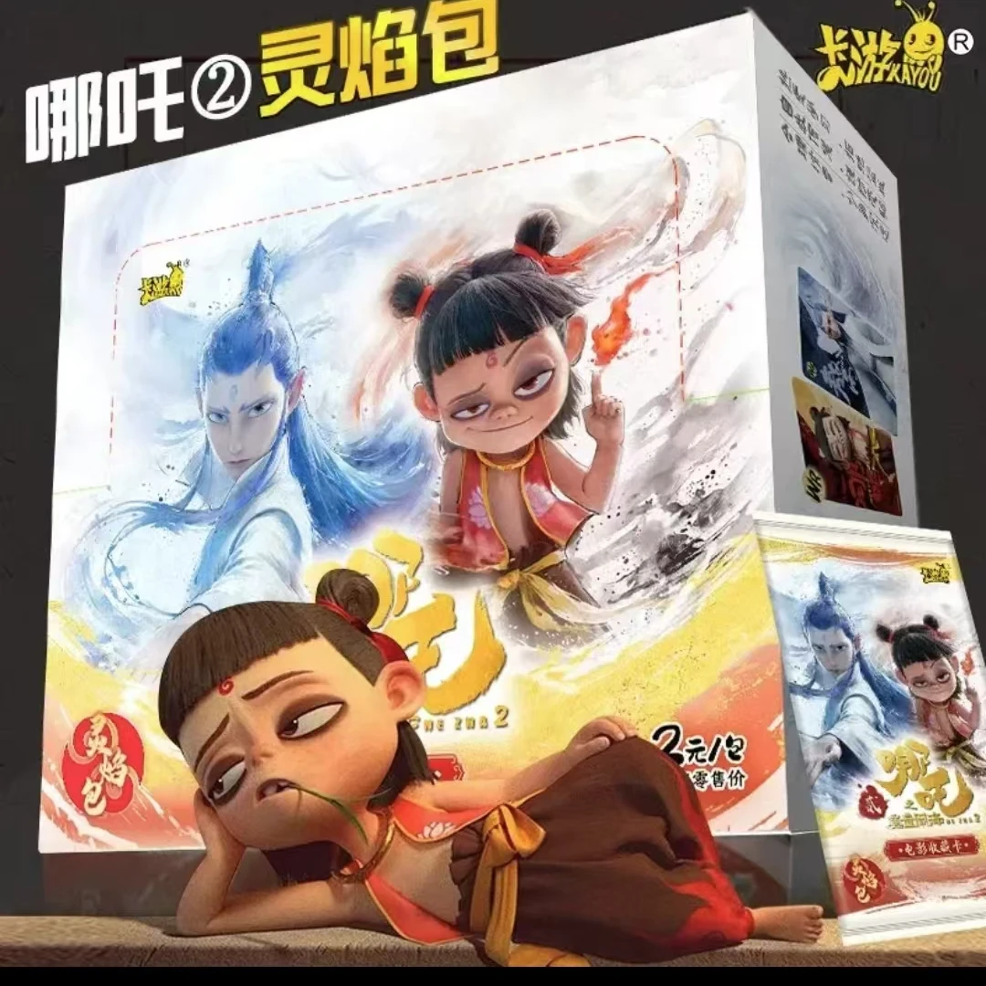 【新人浮浮】卡游哪吒灵炎包（2元包）第一弹电影收藏卡牌