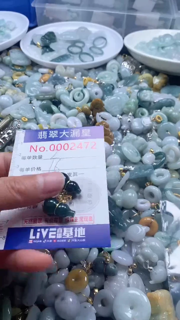 【闪购商品】翡翠吊坠(不含链)未镶嵌2472