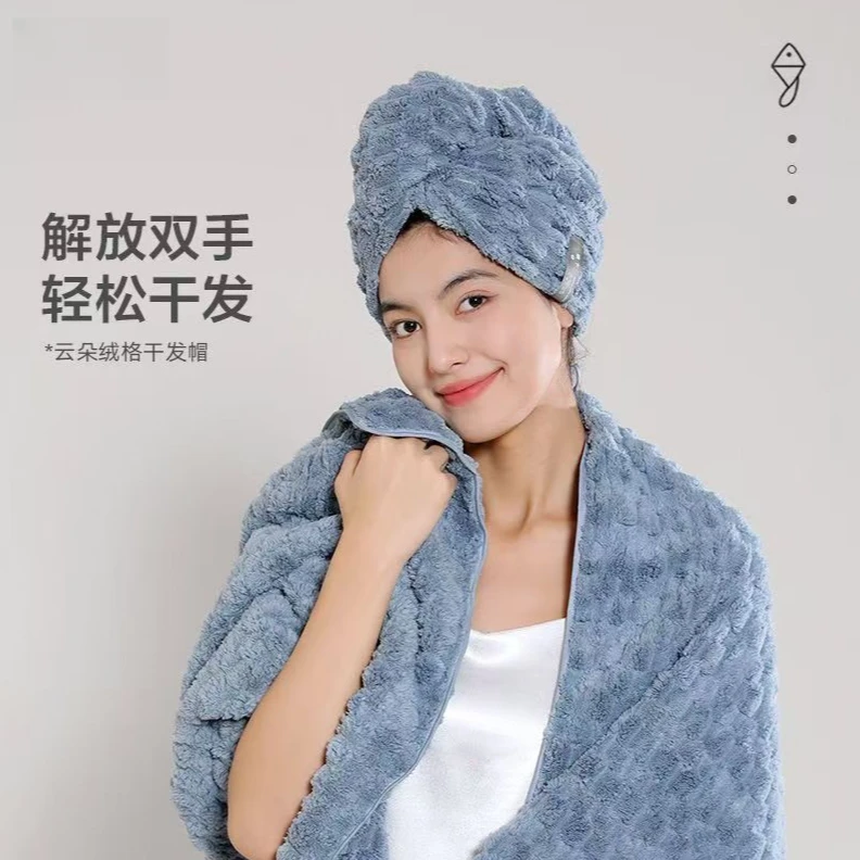 （JX）云朵绒干发帽5a  9/15