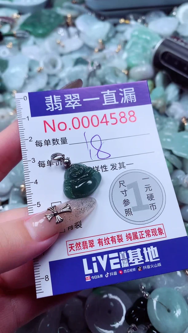 吊坠(不含链)未镶嵌翡翠4588