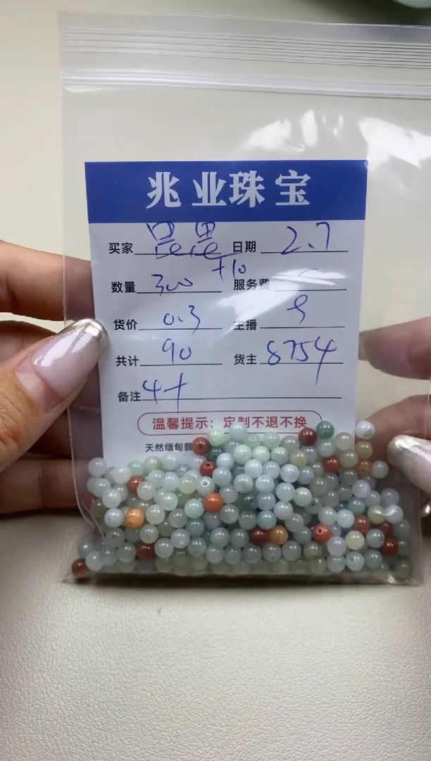 【闪购商品】翡翠手链未镶嵌思思 卡4+（300+10/0.3）