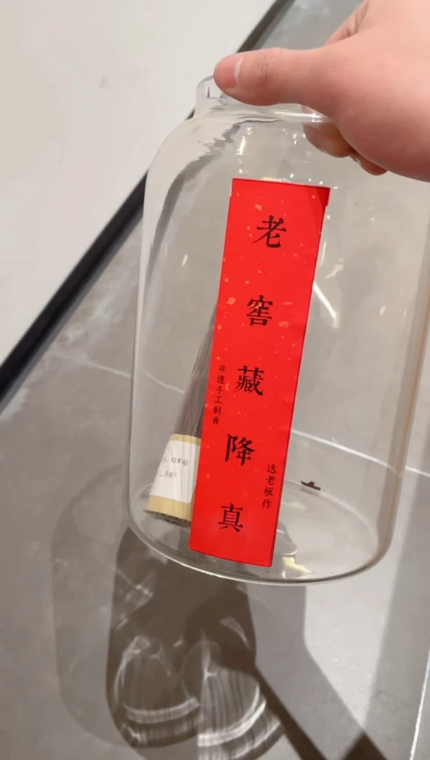 【闪购商品】线香老窖藏降真线香100克达氏香事