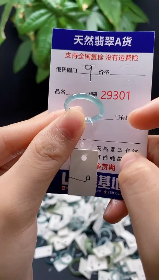 翡翠戒指未镶嵌天然翡翠戒圈9301