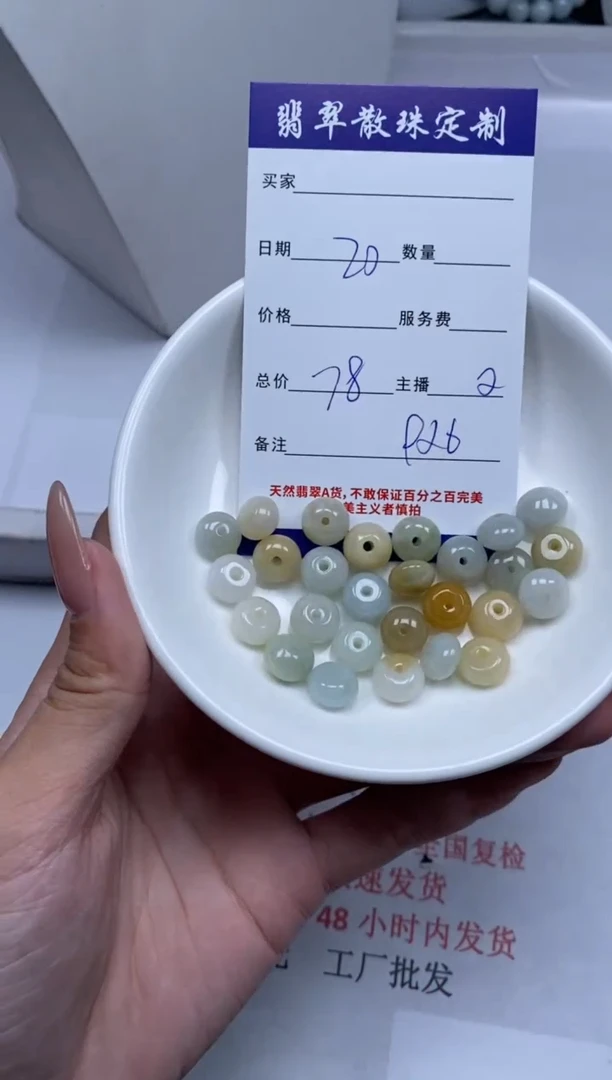 【闪购商品】翡翠颈饰未镶嵌贞城散珠批发DIY